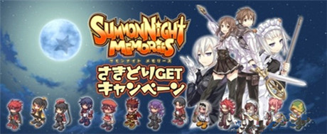 主機上的人氣戰(zhàn)略RPG移植《召喚夜想曲：回憶》新鮮PV出爐