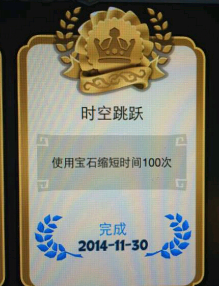 功夫?qū)櫸飼r(shí)空跳躍隱藏成就