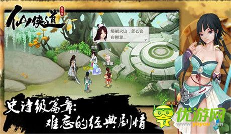 劍舞坪邊為誰癡《仙俠道》今日全平臺公測