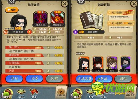 皇圖霸業(yè)再開啟《秦時明月》手游看我一統(tǒng)華夏