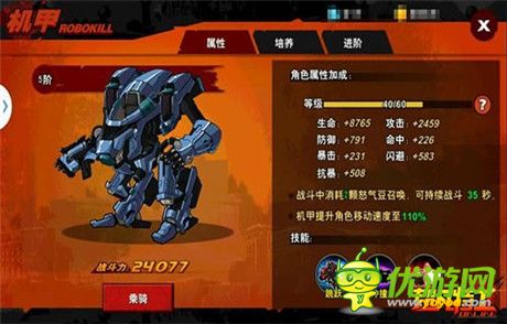 《超凡特工》高階機(jī)甲俘獲DNF大神