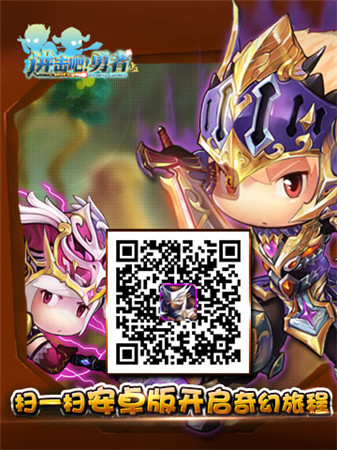 群毆的快樂《進擊吧!勇者》新版下周開啟