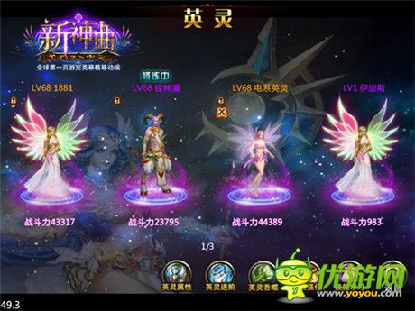 周年慶即將來到《新神曲》經(jīng)典玩法全回顧