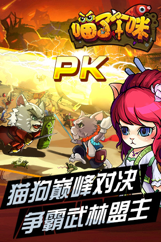 喵了個(gè)咪截圖欣賞