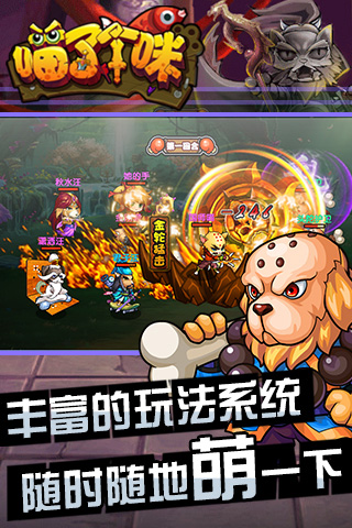 喵了個(gè)咪截圖欣賞