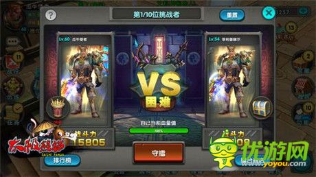 實(shí)力比拼升級(jí)《太極熊貓》擂臺(tái)玩法搶鮮