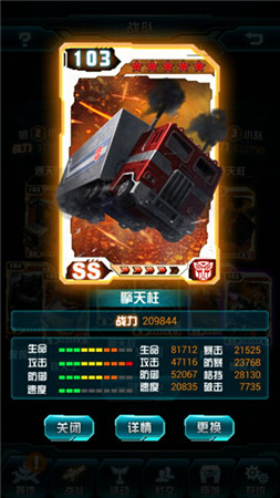 玩出大R格調(diào)! 由追影聯(lián)想《變形金剛：崛起》新陣容