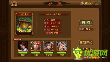 武將蘇醒《一騎絕塵》明日不刪檔內(nèi)測開啟