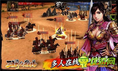 三國之殺場截圖欣賞