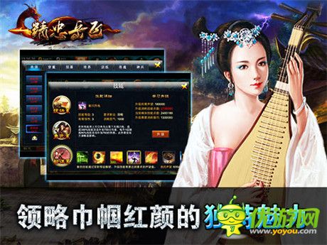 全明星陣容《精忠岳飛》特色技能集合首曝