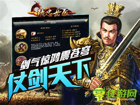 全明星陣容《精忠岳飛》特色技能集合首曝