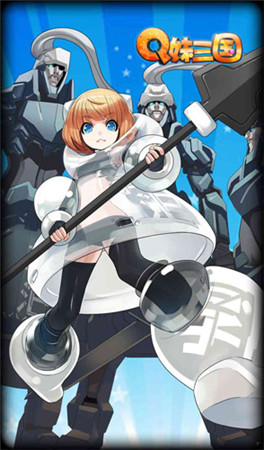 女體三國再度來襲《Q妹三國》精美圖集第二彈