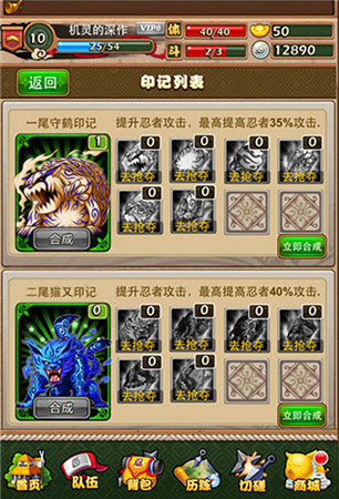 霸氣側(cè)漏《火影木葉村》Q萌尾獸首次曝光