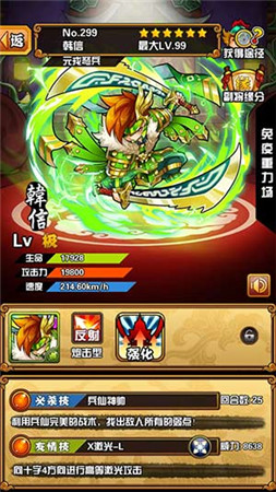 楚漢爭(zhēng)霸幕后黑手?《天天撞神將》新版本神將曝光