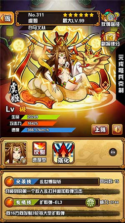 楚漢爭(zhēng)霸幕后黑手?《天天撞神將》新版本神將曝光