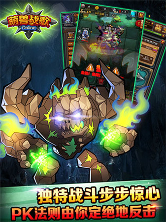 “戰(zhàn)歌峽谷”踏上征程《萌獸戰(zhàn)歌》開啟刪檔封測