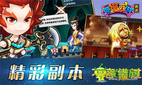 歲末福利回饋《彈彈西游》新副本明日震撼開啟