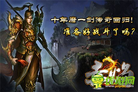 終戰(zhàn)之約《赤焰》再造經(jīng)典傳奇