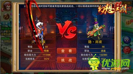 誰(shuí)能問(wèn)鼎《幻想江湖》之巔？武林榜說(shuō)了算