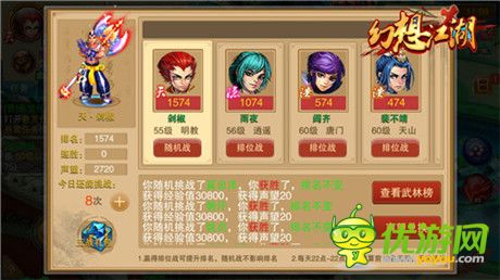 誰(shuí)能問(wèn)鼎《幻想江湖》之巔？武林榜說(shuō)了算