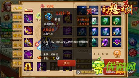 誰(shuí)能問(wèn)鼎《幻想江湖》之巔？武林榜說(shuō)了算