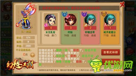 誰(shuí)能問(wèn)鼎《幻想江湖》之巔？武林榜說(shuō)了算