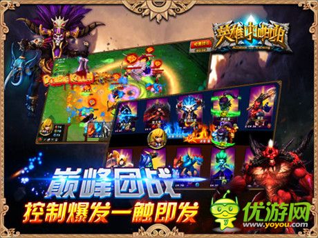 狂虐出100條街《英雄啪啪啪》開(kāi)啟手游“競(jìng)次元”