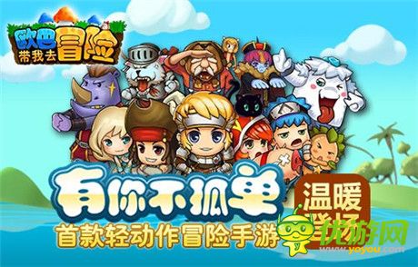 有你不孤單《歐巴!帶我去冒險(xiǎn)》12.8溫暖登場(chǎng)