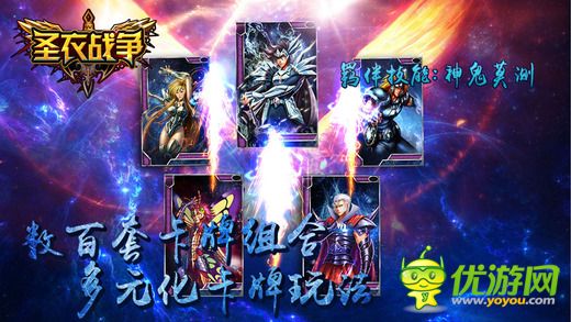 圣衣戰(zhàn)爭截圖欣賞