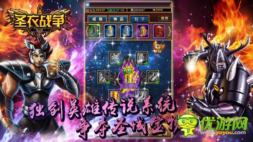 圣衣戰(zhàn)爭截圖欣賞