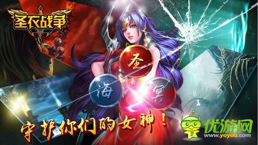 圣衣戰(zhàn)爭截圖欣賞