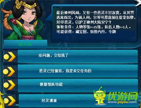 奔跑吧 小鬼《全民修真》抓鬼系統(tǒng)等你來戰(zhàn)