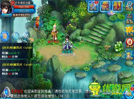 奔跑吧 小鬼《全民修真》抓鬼系統(tǒng)等你來戰(zhàn)