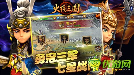 亂世之爭點(diǎn)燃《火線三國》七星戰(zhàn)陣詳解