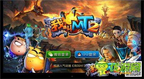 《我叫MT2》內測結束 公測即將起航