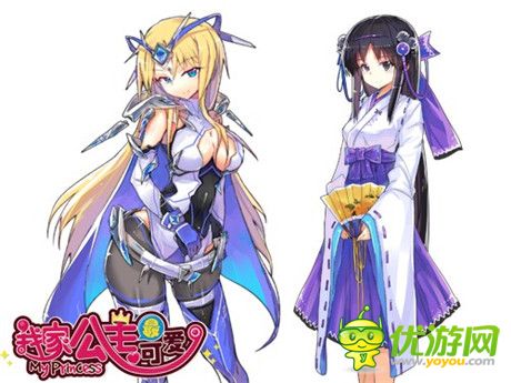 我也不差《我家公主最可愛》超給力A級公主