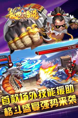 亂世傳說(shuō)截圖欣賞