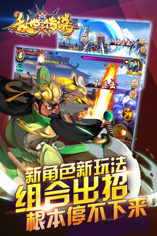 亂世傳說(shuō)截圖欣賞