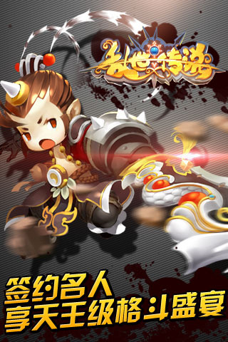 亂世傳說(shuō)截圖欣賞