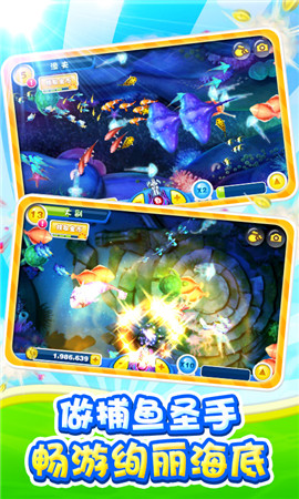 海底探秘又升級(jí)《捕魚達(dá)人2》全新版本即將登場