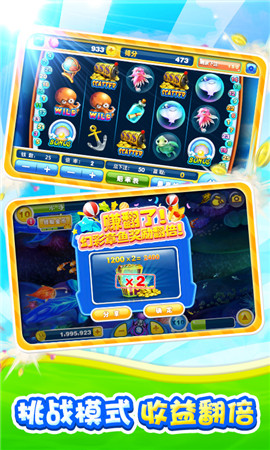 海底探秘又升級(jí)《捕魚達(dá)人2》全新版本即將登場