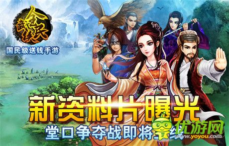 福利加碼《全民武俠》全新資料片堂口爭(zhēng)奪戰(zhàn)”曝光