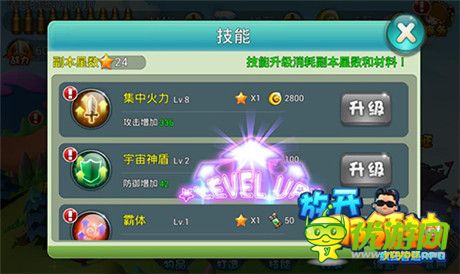 你為啥戰(zhàn)力比我高《放開(kāi)那領(lǐng)袖》技能系統(tǒng)首曝