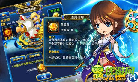 饕餮盛宴《最Q幻想》究極體召喚獸曝光