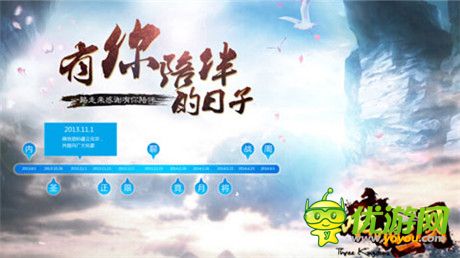 一路相伴感謝有你!《啪啪三國》喜迎一周年