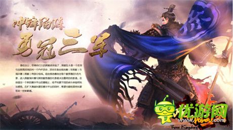 一路相伴感謝有你!《啪啪三國》喜迎一周年