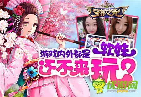 Angel honey大秀美顏《守護(hù)之光》全是美女你還不玩?