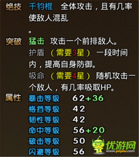 八卦西游英雄怎么進(jìn)階