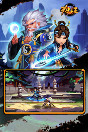 引爆指尖對戰(zhàn)快感《功夫之王》技能收集新玩法