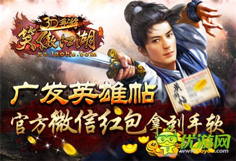 超越真實(shí)的江湖《笑傲江湖3D手游》今日公測(cè)